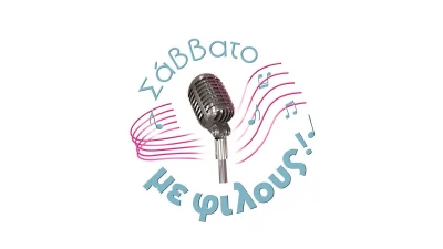 Σάββατο με φίλους: Αυτός είναι ο καλεσμένος που θα μας κάνει "να πετάξουμε στα σύννεφα"