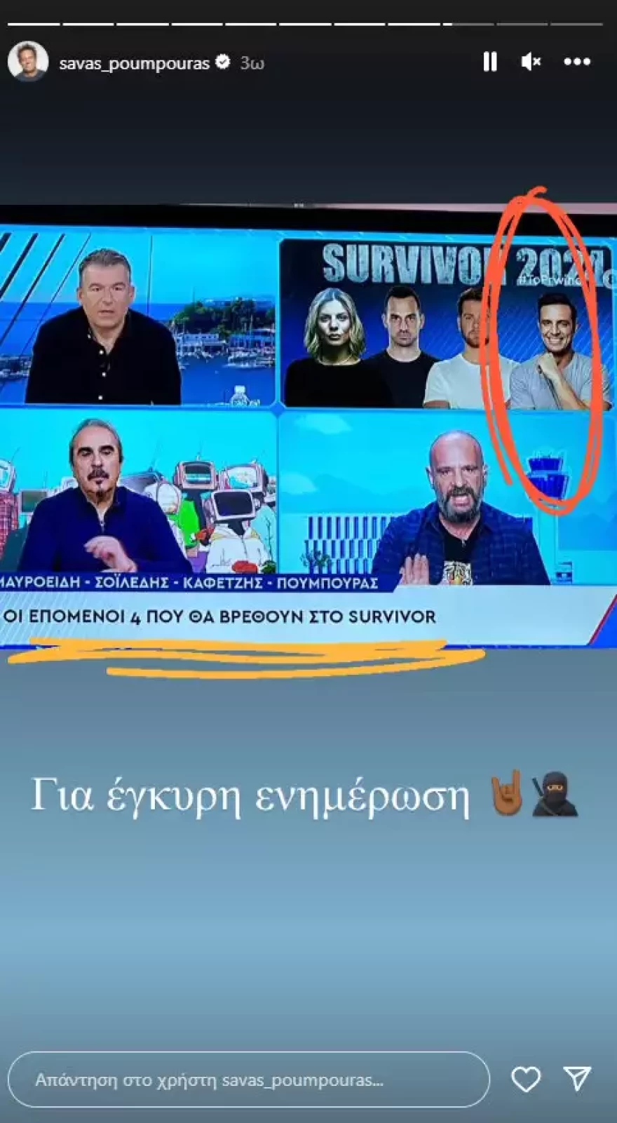 ΑΝΑΡΤΗΣΗ ΣΑΒΒΑΣ ΠΟΥΜΠΟΥΡΑΣ