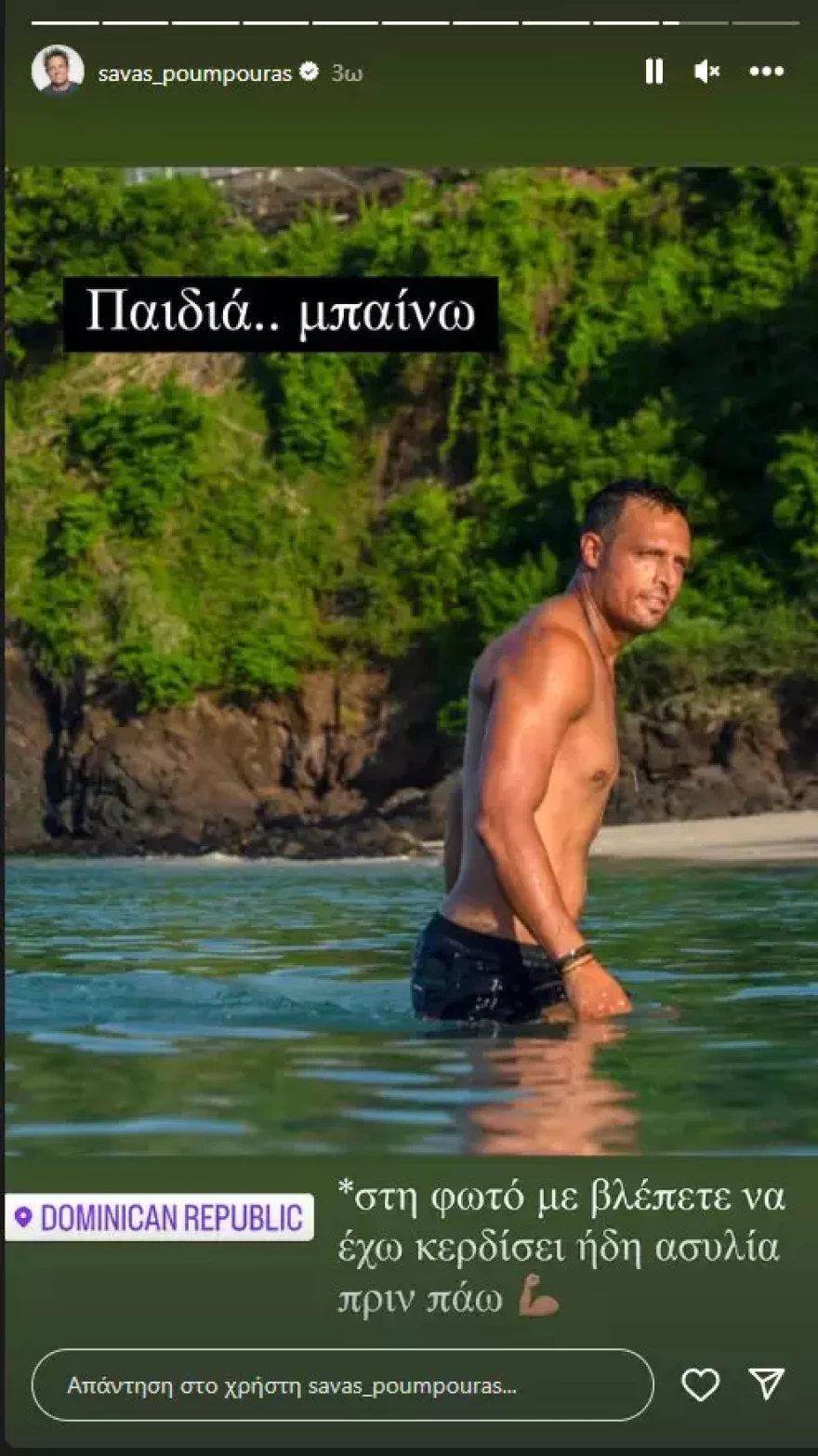 ΑΝΑΡΤΗΣΗ ΣΑΒΒΑΣ ΠΟΥΜΠΟΥΡΑΣ