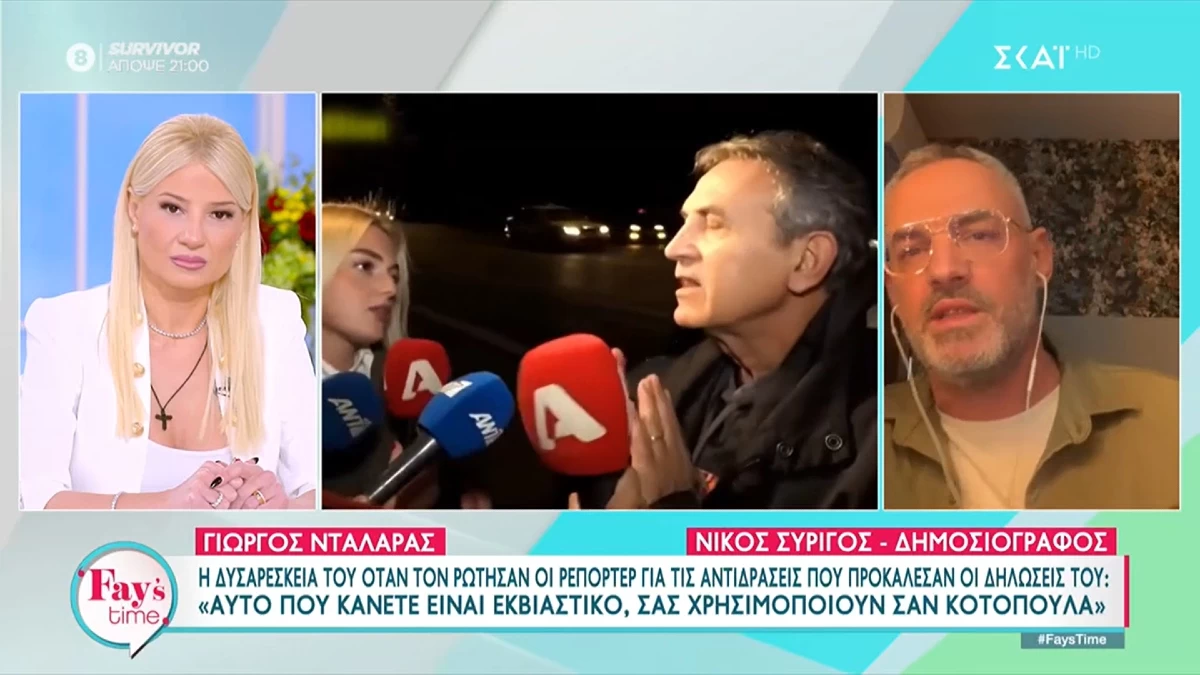 Νίκος Συρίγος: «Η βλακεία είναι ανίκητη, τον δικαιολογώ απολύτως» - Στο πλευρό του Γιώργου Νταλάρα ο δημοσιογράφος! Ξέσπασε η Φαίη Σκορδά
