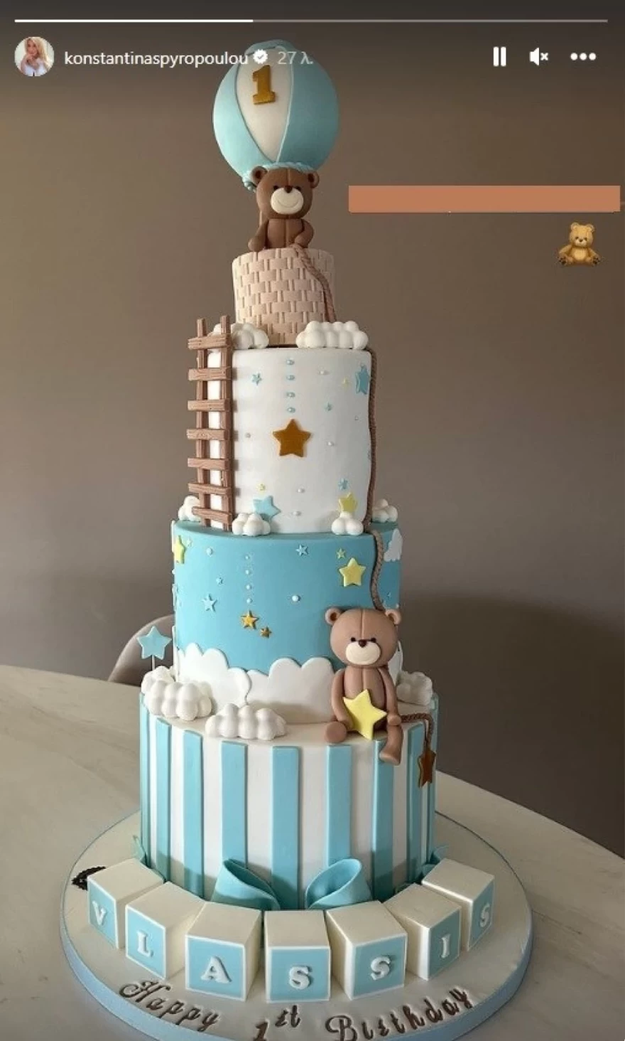 Κωνσταντίνα Σπύροπούλου τούρτα γενεθλίων Βλάσση