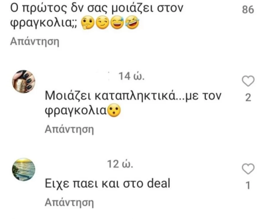 ΣΧΟΛΙΑ ΓΙΑ SURVVIOR