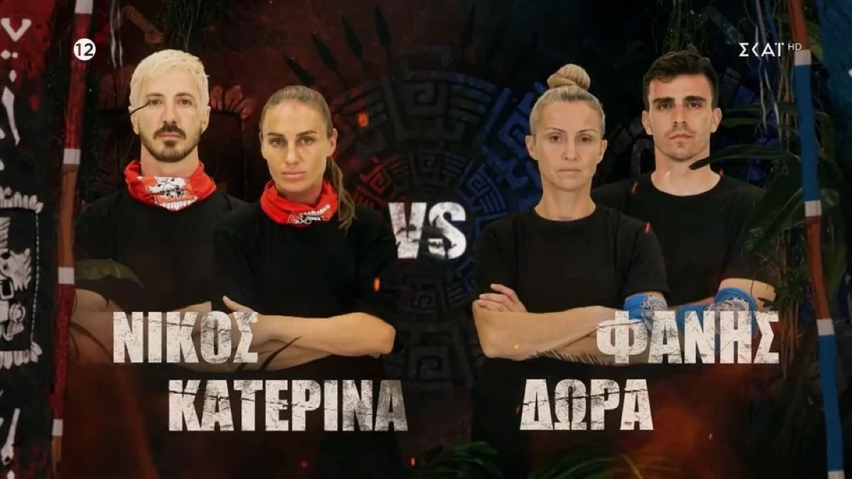 Survivor 2024: Αυτή είναι η ομάδα που κέρδισε την τρίτη ασυλία της εβδομάδας (16/1)