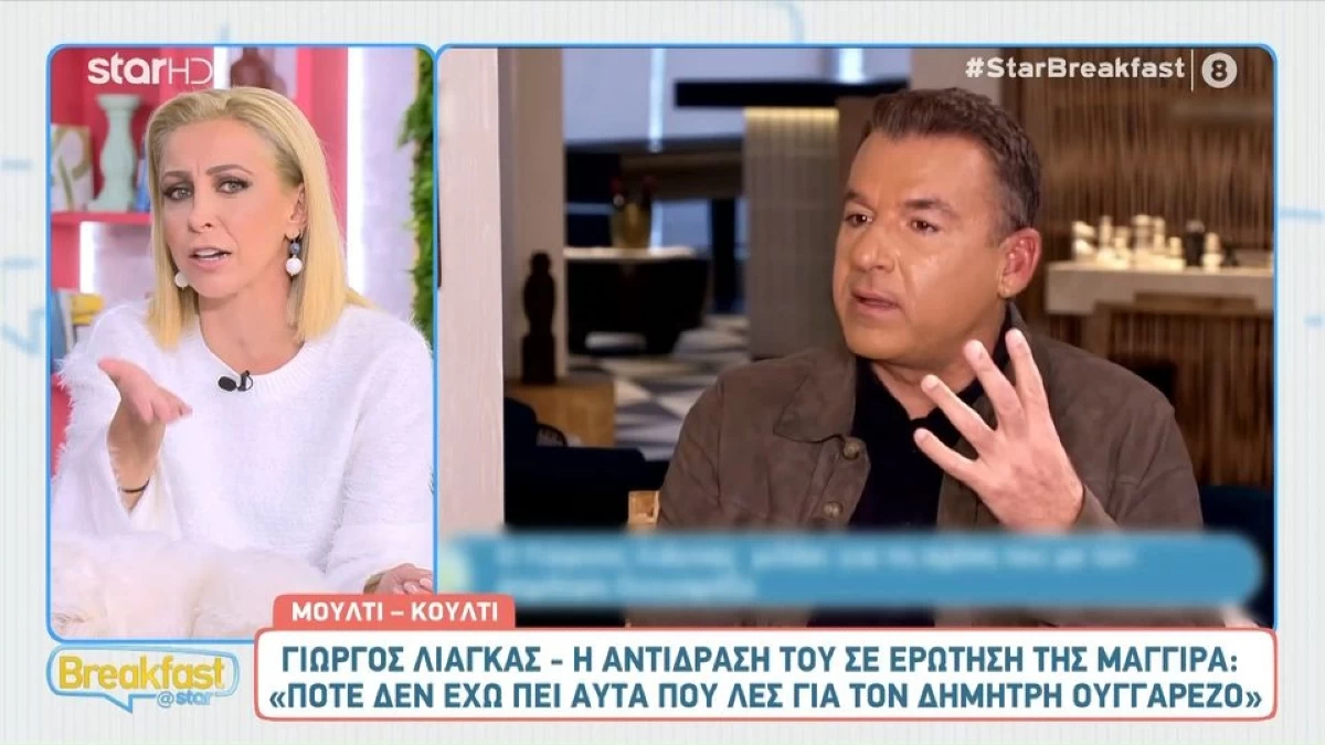 Λιλή Πυράκη: «Νιώθω ότι υπεκφεύγει...» -  Τα αιχμηρά σχόλια για τις δηλώσεις του Γιώργου Λιάγκα για τον Δημήτρη Ουγγαρέζο