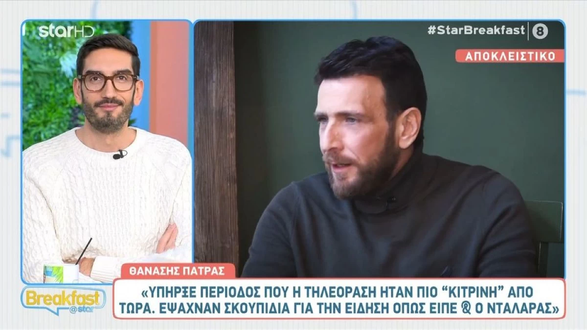 Θανάσης Πάτρας για Σοφία Αλιμπέρτη: «Την έχω στην καρδιά μου και την αγαπάω»