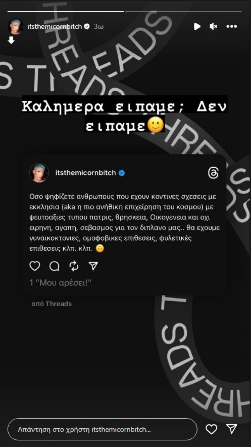 Θέμης Κανέλλος γυναικοκτονίες