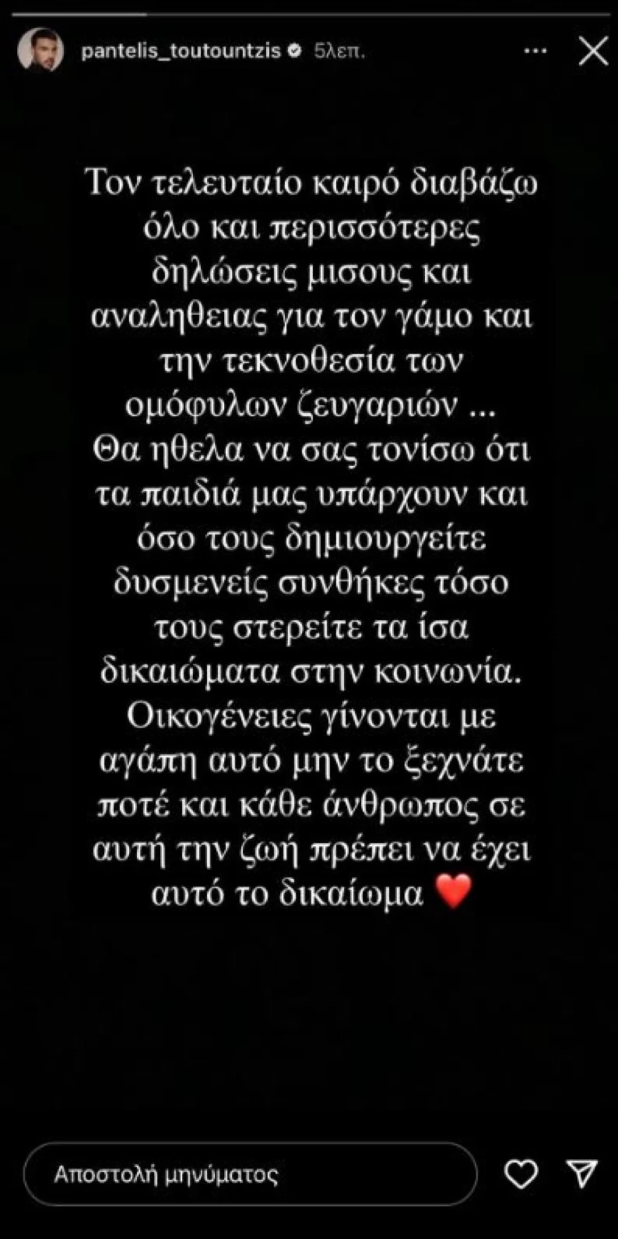 ΑΝΑΡΤΗΣΗ ΠΑΝΤΕΛΗ ΤΟΥΤΟΥΝΤΖΗ