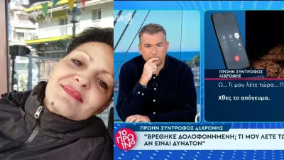 Γυναικοκτονία Θεσσαλονίκη: «Τι λέτε τώρα; Παναγία μου» - Η στιγμή που ο πρώην σύντροφος της Γεωργίας μαθαίνει από το Πρωινό πως βρέθηκε δολοφονημένη