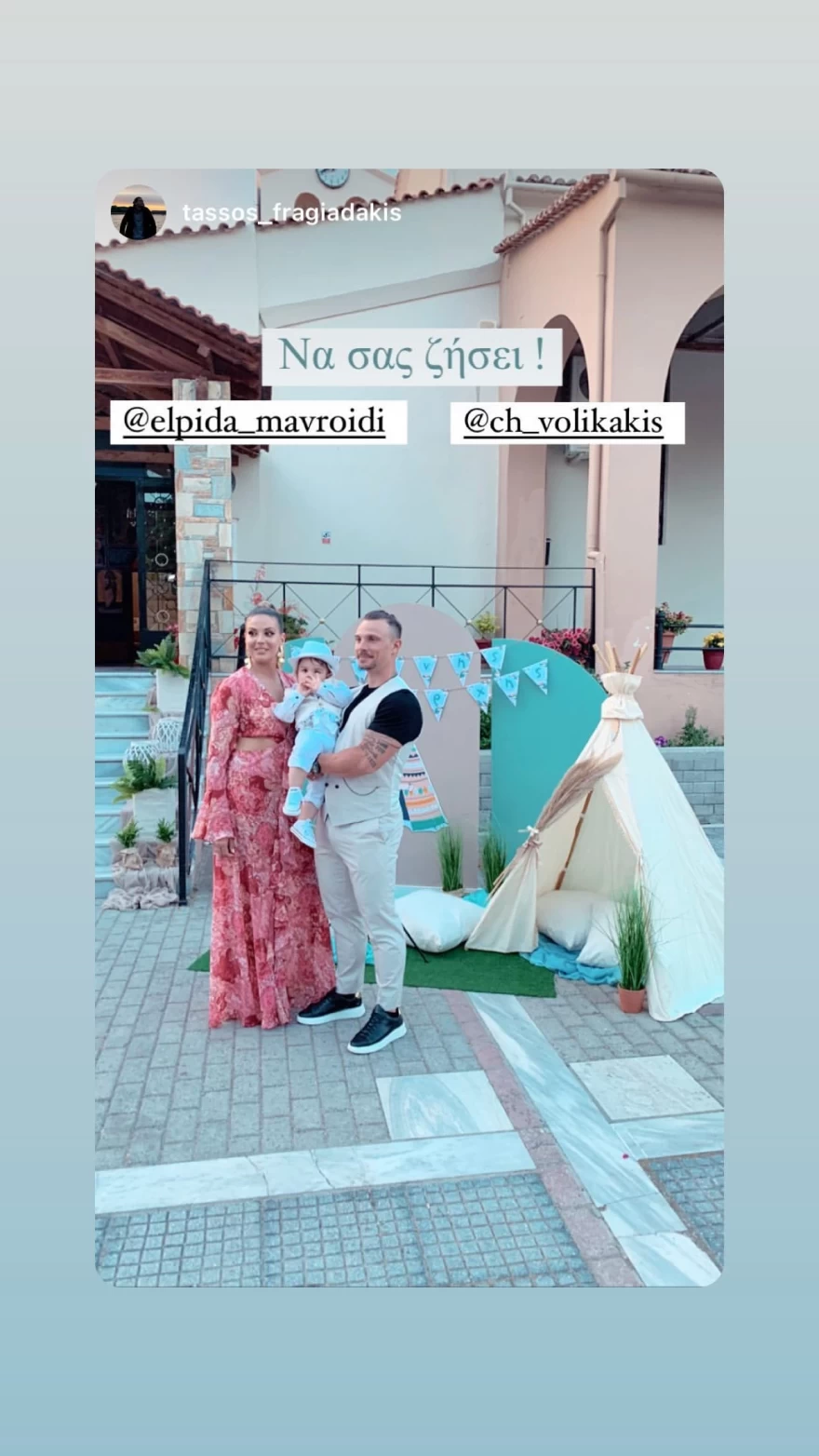 Φωτογραφία από την βάπτιση του γιου του Χρήστου Βολικάκη