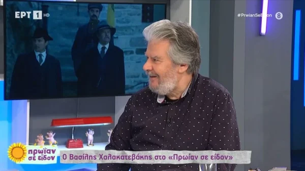 Βασίλης Χαλακατεβάκης: Οι αμήχανες στιγμές με την Ελευθερία Αρβανιτάκη και τον Βασίλη Παπακωνσταντίνου