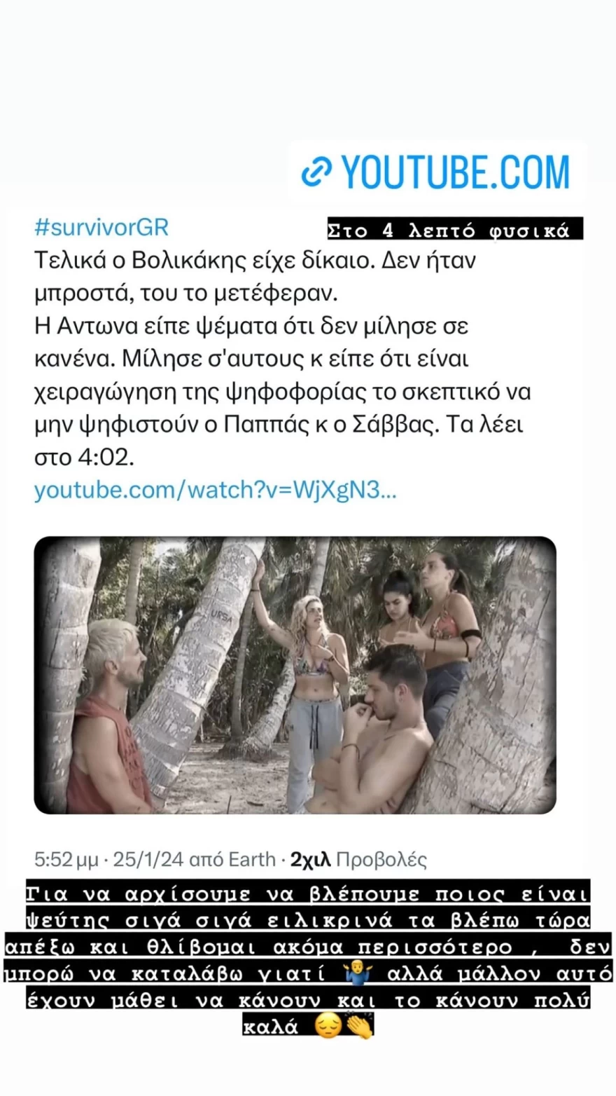 Χρήστος Βολικάκης ψέματα Αντωνά