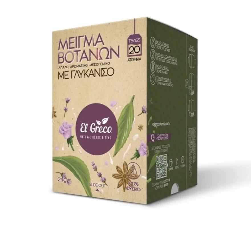 βότανα με γλυκάνισο