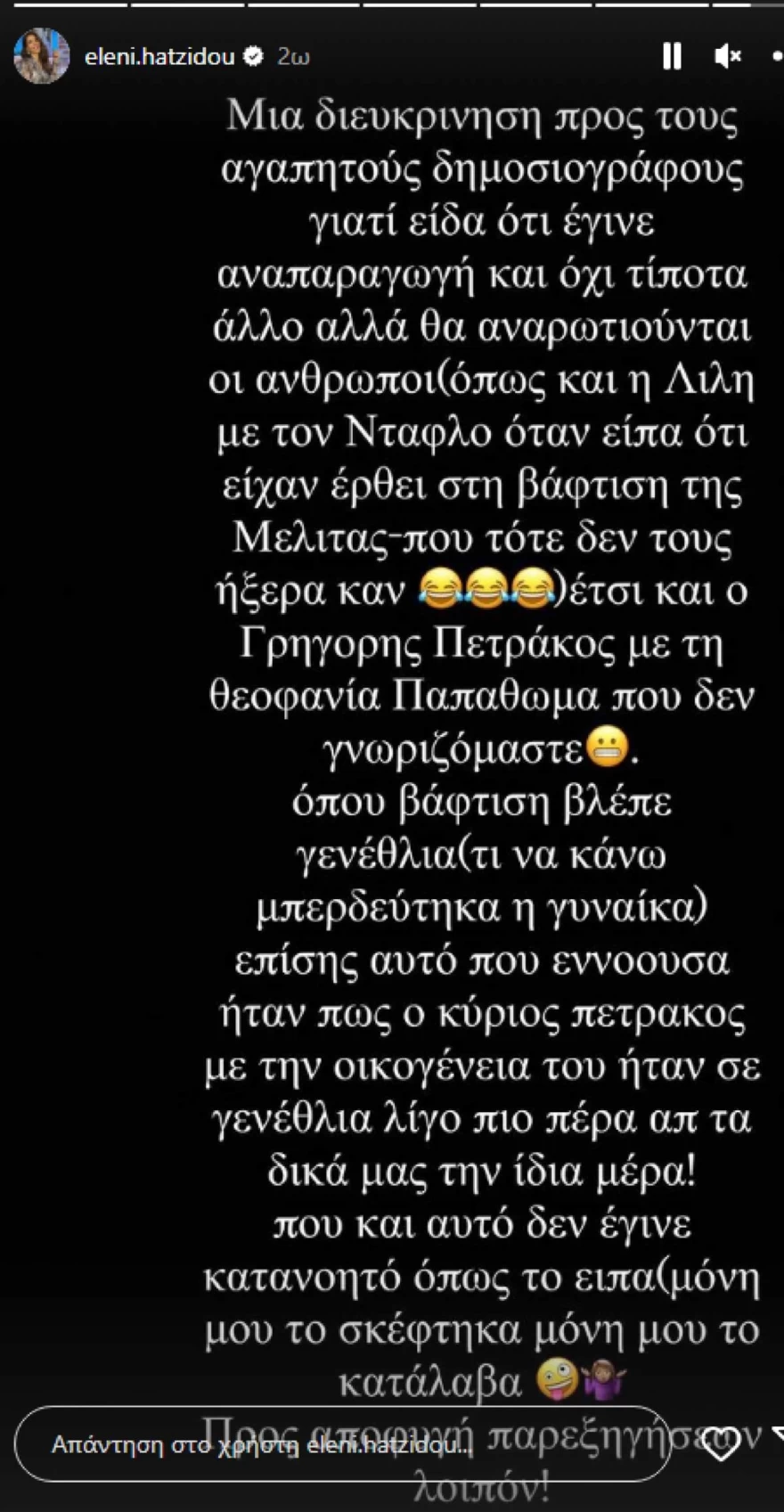 Ελένη Χατζίδου - Πετράκος - Παπαθωμά