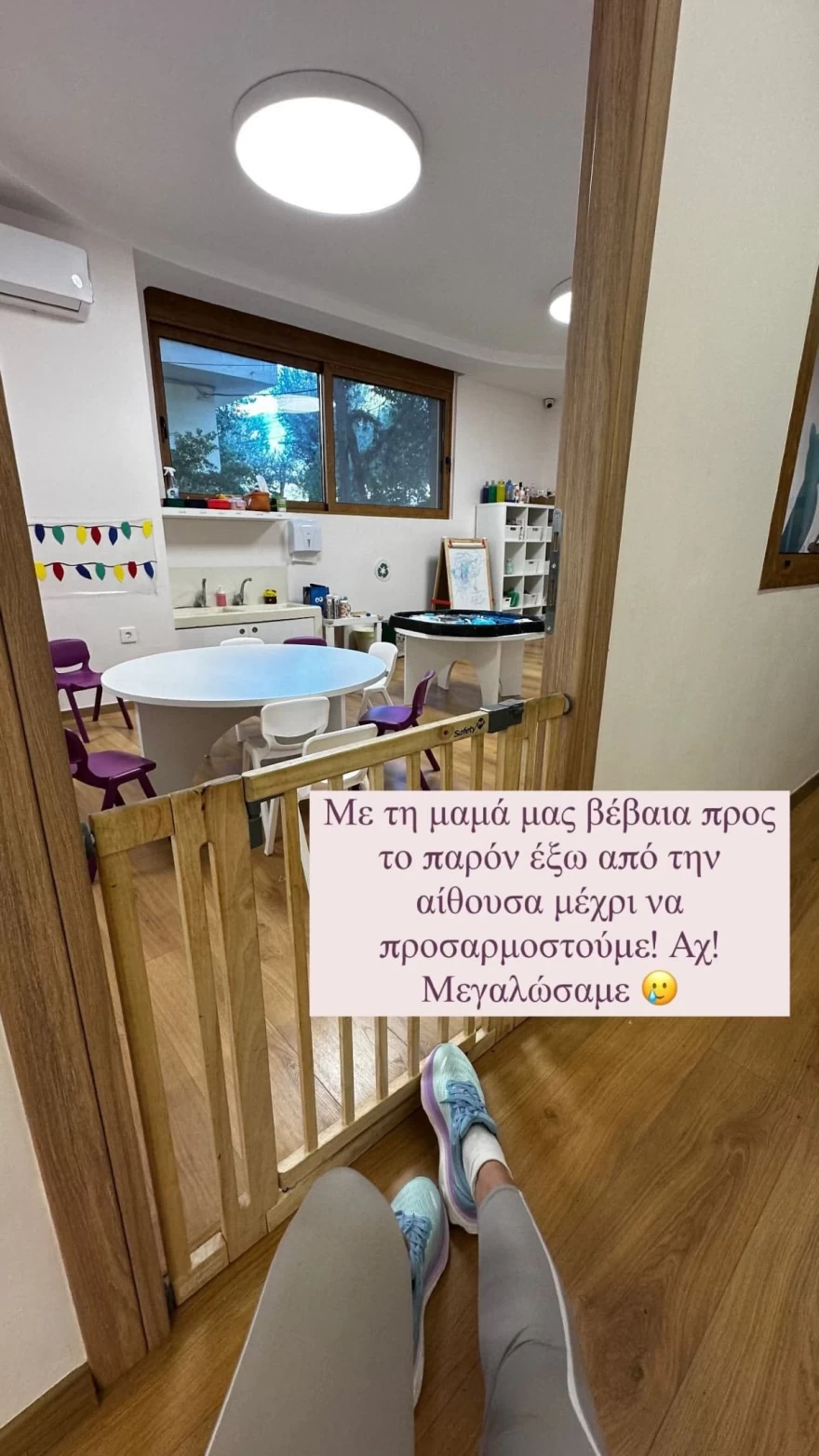 Το μήνυμα της Χριστίνας Μπόμπα από τον βρεφονηπιακό σταθμό