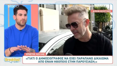Χρήστος Λούλης: «Μου έχουν προτείνει να παρουσιάσω εκπομπή»