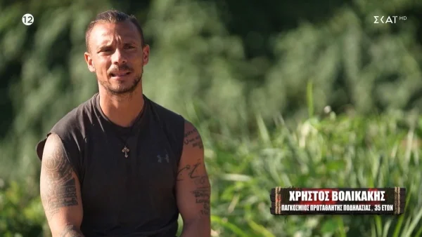Survivor 2024: Πόσα χρήματα πήρε ο Χρήστος Βολικάκης μετά την οικειοθελή αποχώρησή του