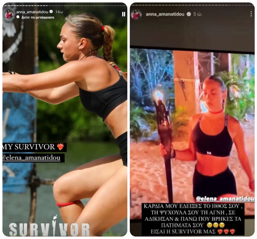 ΑΝΑΡΤΗΣΕΙΣ ΑΝΝΑΣ ΑΜΑΝΑΤΙΔΟΥ