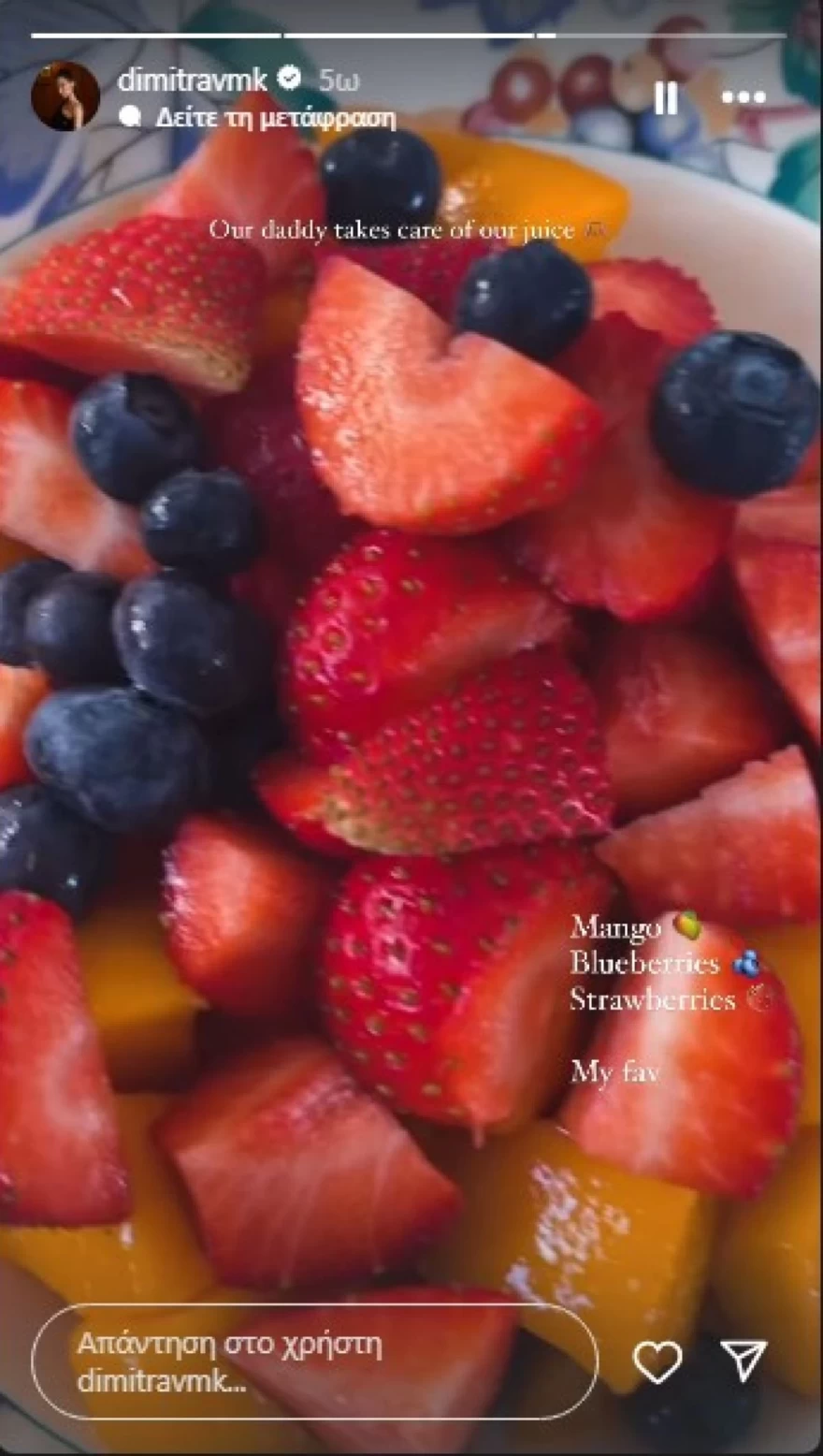 Η ανάρτηση της Δήμητρας Βαμβακούση