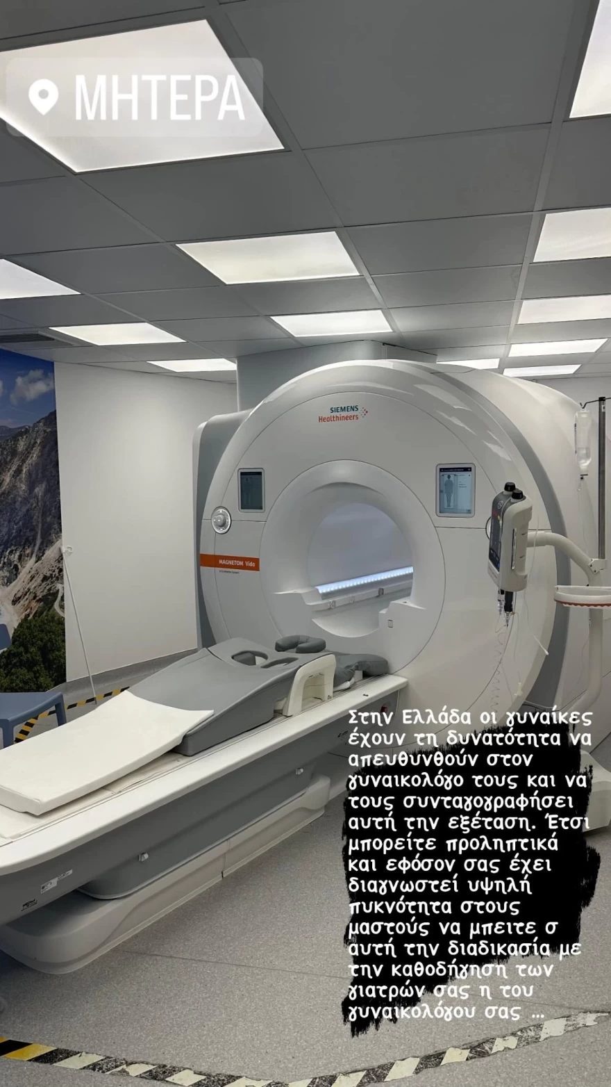 Κατερίνα Καινούργιου νοσοκομείο