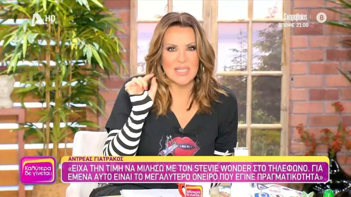 Ναταλία Γερμανού: Δύσκολες ώρες για την παρουσιάστρια – Αυτός ήταν ο λόγος που έφυγε στον αέρα της εκπομπής της