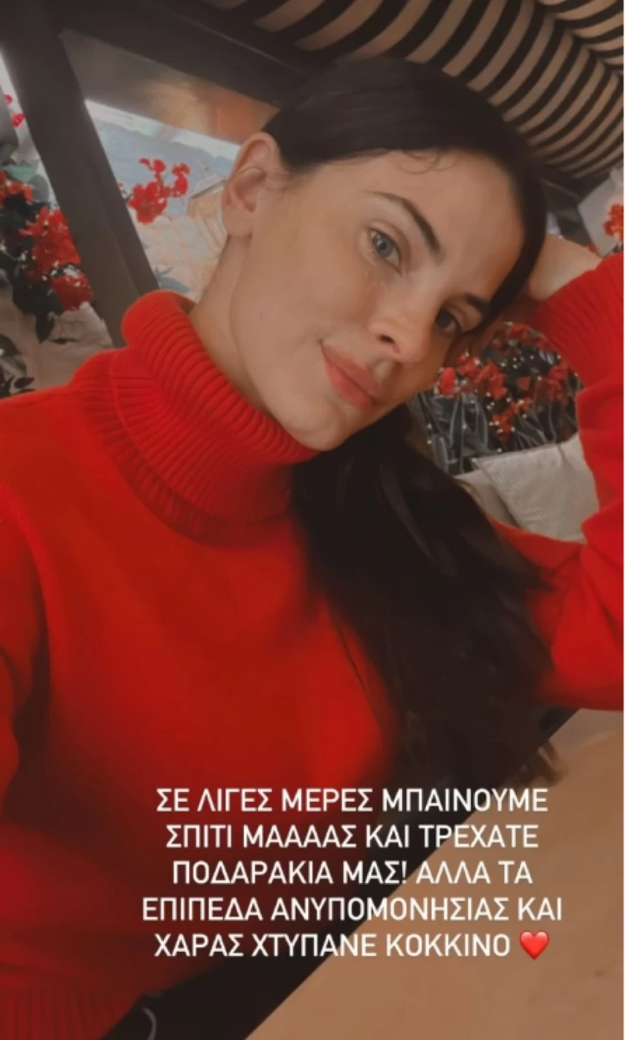 Χριστίνα Μπόμπα - Σπίτι