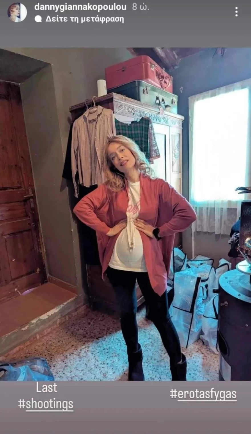 ΑΝΑΡΤΗΣΗ ΝΤΑΝΗ ΓΙΑΝΝΑΚΟΠΟΥΛΟΥ