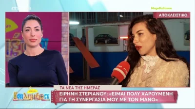 GNTM: H Ειρήνη Στεριανού αποκάλυψε τον πιο αυστηρό κριτή που συνάντησε