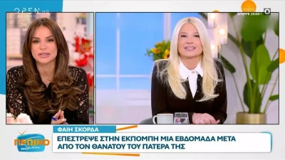 Ελένη Τσολάκη: «Τα παιδάκια της θα...» - Η συγκινητική αναφορά στη Φαίη Σκορδά και στην απώλεια του πατέρα της