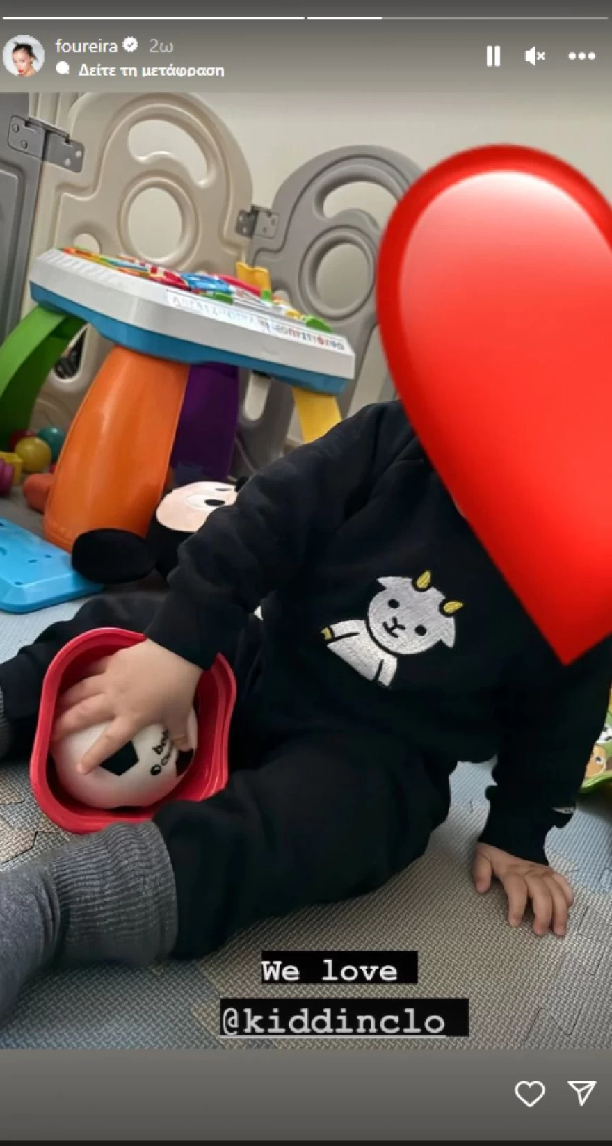 Φουρέιρα - Γιος