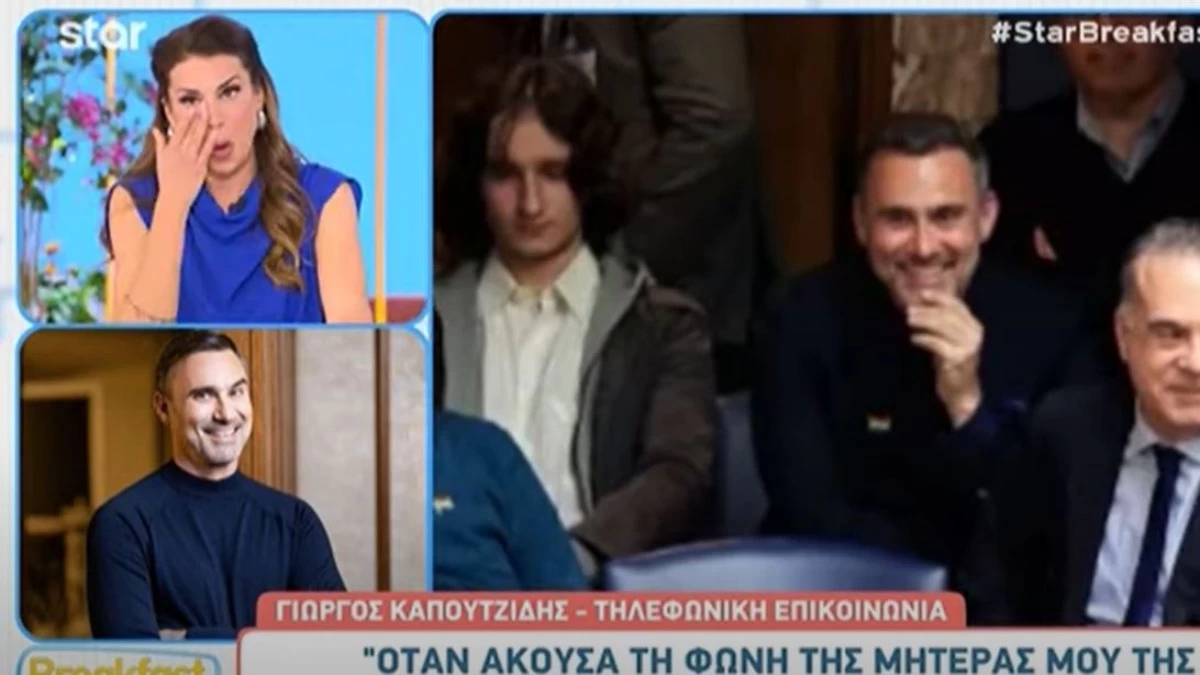Γιώργος Καπουτζίδης: Σπάραξε στο κλάμα στον αέρα του BreakfastStar - «Η καρδιά δεν έχει γεννητικά όργανα! Δεν έχει φύλο»