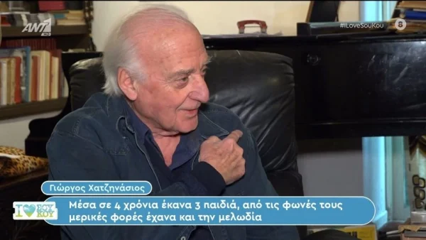 Γιώργος Χατζηνάσιος: «Οι συνάδελφοί μου είναι ερωτιάρηδες, εγώ κόλλησα με μία γυναίκα, τέρμα»