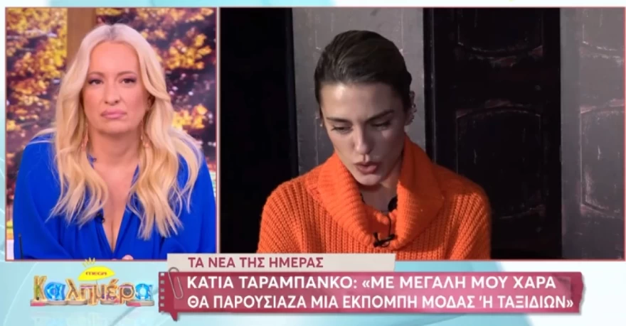 Αφροδίτη Γραμμέλη - ΚΨΜ