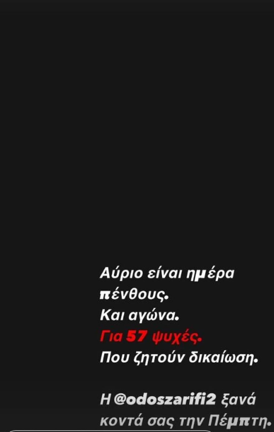 Οδός Ζαρίφη 2 OPEN