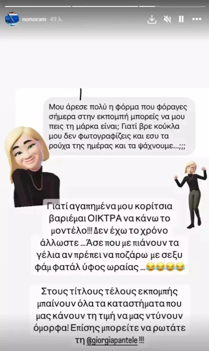 ΑΝΑΡΤΗΣΗ ΕΛΕΟΝΩΡΑΣ ΜΕΛΕΤΗ