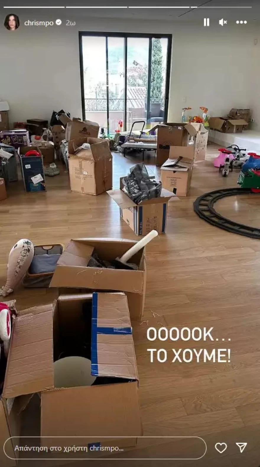 Χριστίνα Μπόμπα Σάκης Τανιμανίδης καινούργιο σπίτι