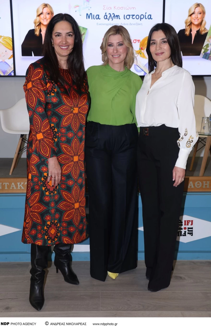 Νόνη Δούνια Σία Κοσιώνη Μαρία Ναυπλιώτου