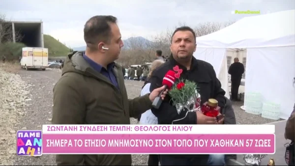 Τέμπη – Ο πατέρας του Ντένις Ρούτσι καταγγέλλει: «Να δικαστούν αυτοί που έκαναν το έγκλημα»