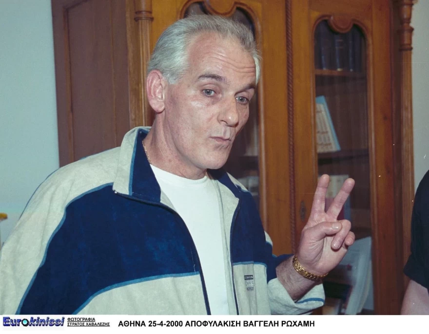 Ποιος ήταν ο Βαγγέλης Ρωχάμης
