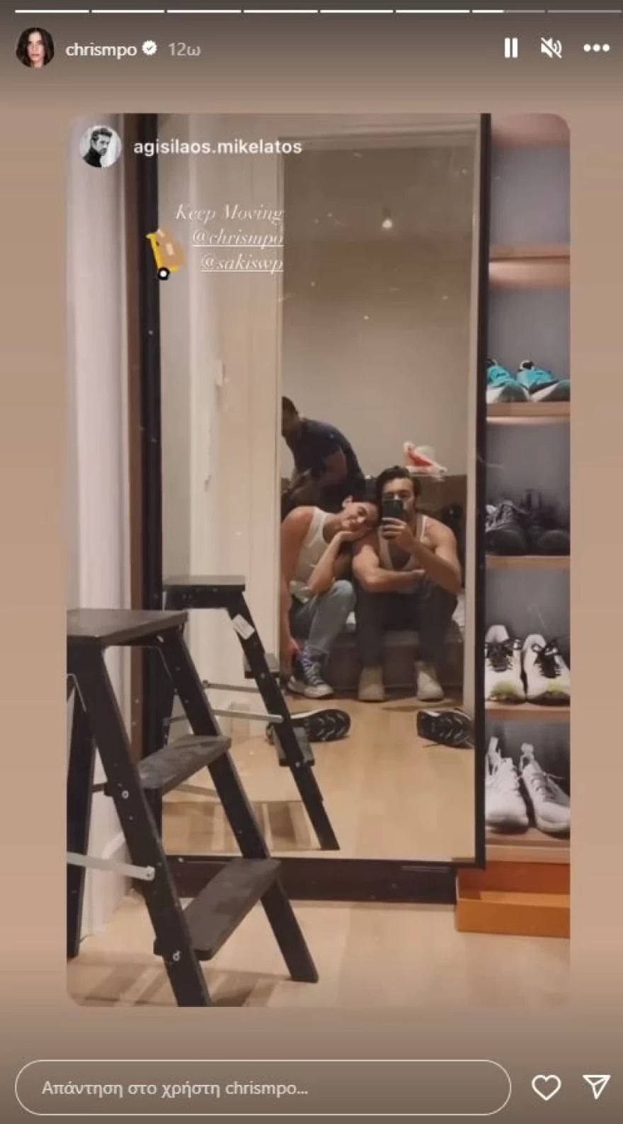 Χριστίνα Μπόμπα Σάκης Τανιμανίδης νέο σπίτι