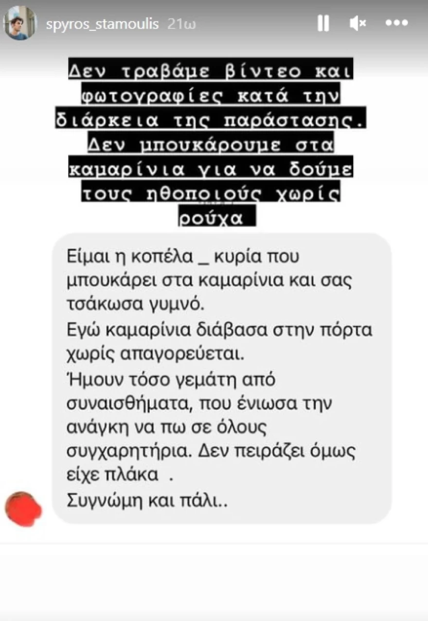 ΑΝΑΡΤΗΣΗ ΣΠΥΡΟΥ ΣΤΑΜΟΥΛΗ