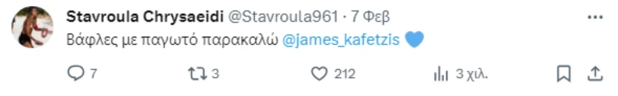 Το σχόλιο της Χρυσαειδή στην ανάρτηση του Καφετζή