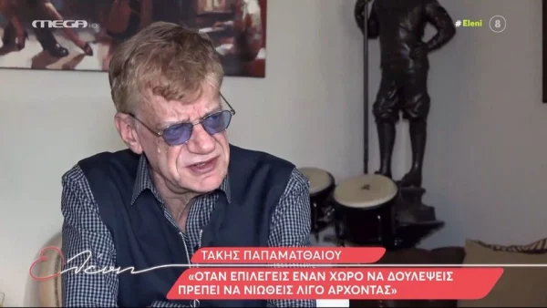 Τάκης Παπαματθαίου: «Γίνονται τόσες πολλές δουλείες στην τηλεόραση που κάποια πράγματα καταντάνε παρακμιακά»