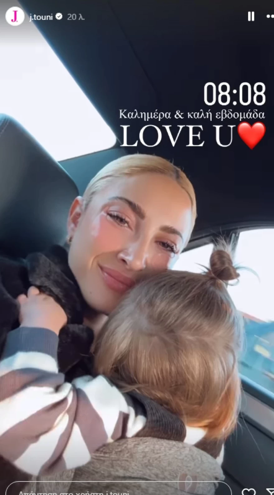 Ιωάννα Τούνη - Πάρης