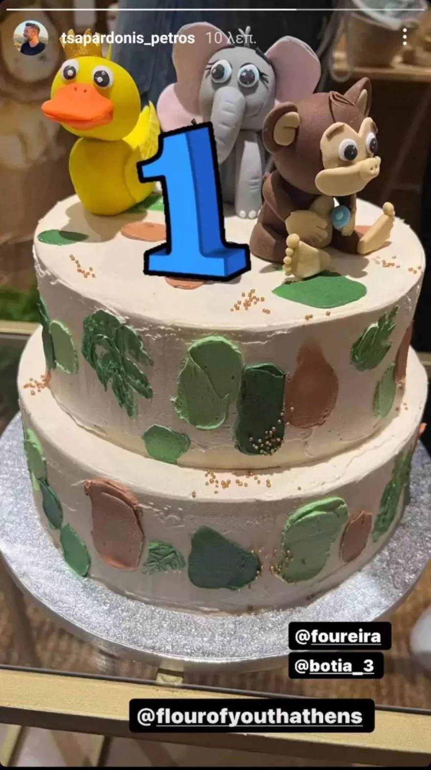 Ελένη Φουρέιρα Αλμπέρτο Μποτία τούρτα γιου