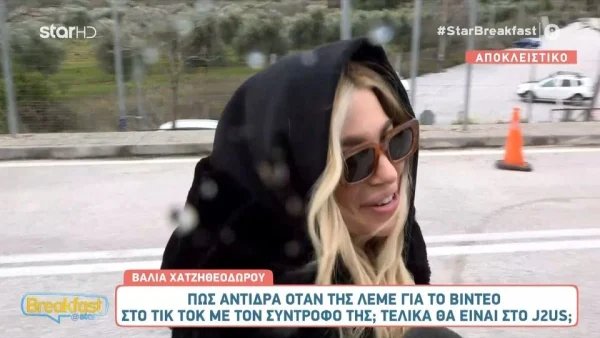 Βάλια Χατζηθεοδώρου - Φανερά αμήχανη όταν ρωτήθηκε για τον Νίκο Παππά: «Σε παρακαλώ, αλήθεια σου λέω...»