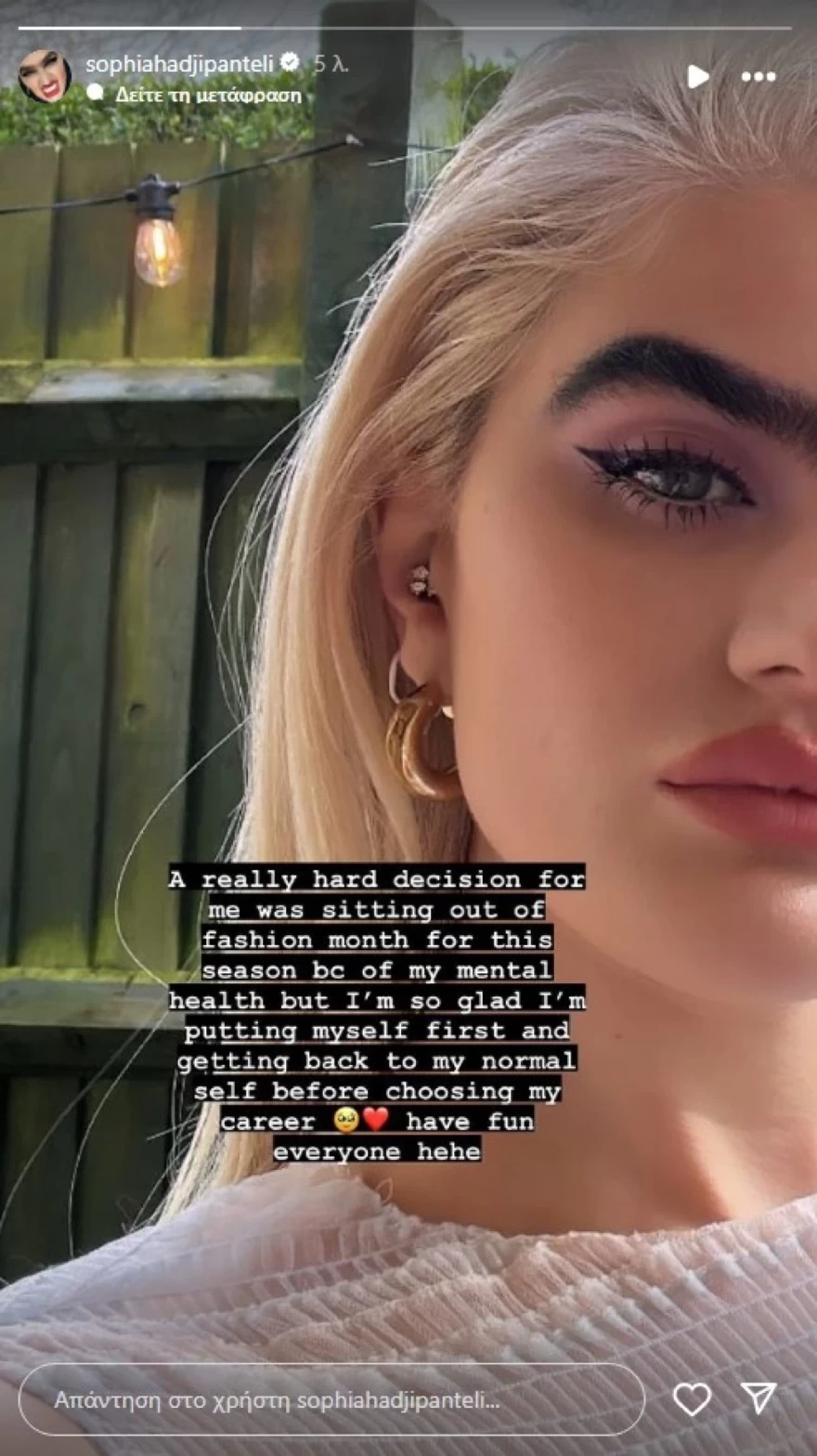 Σοφία Χατζηπαντελή - Ψυχική Υγεία