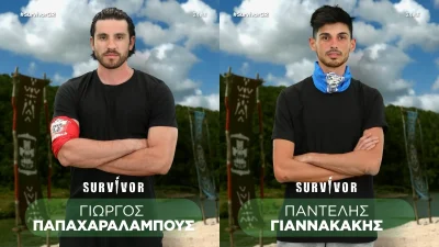 Survivor: Οι πρώτες δηλώσεις των νέων παικτών που «εισέβαλαν» στο reality