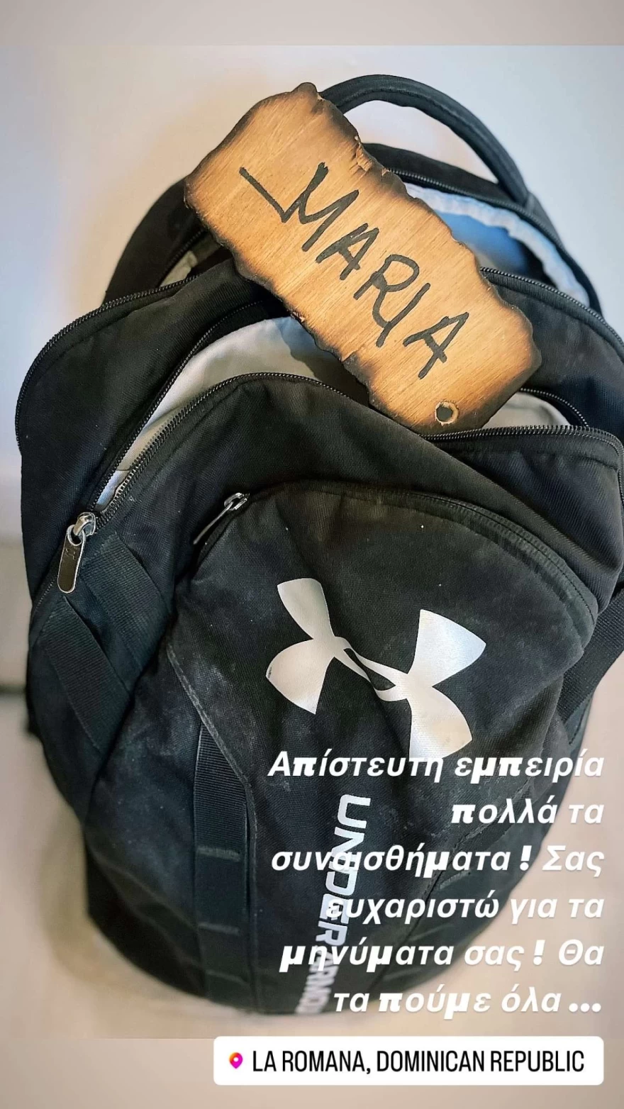 H ανάρτηση της Μαρίας Αντωνά