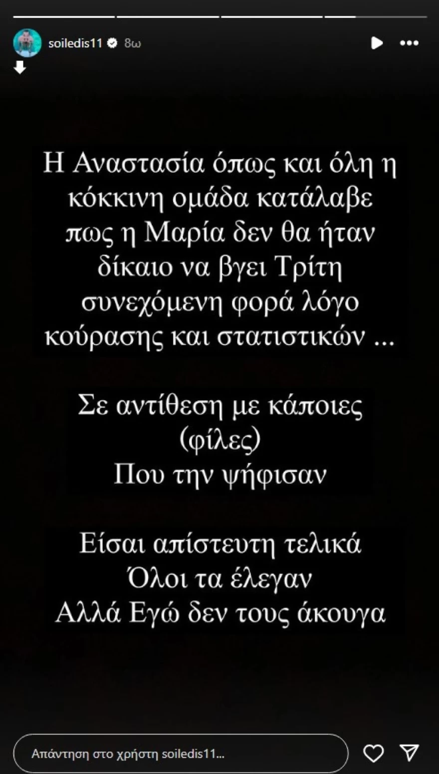 ΑΝΑΡΤΗΣΗ ΑΡΗ ΣΟΪΛΕΔΗ