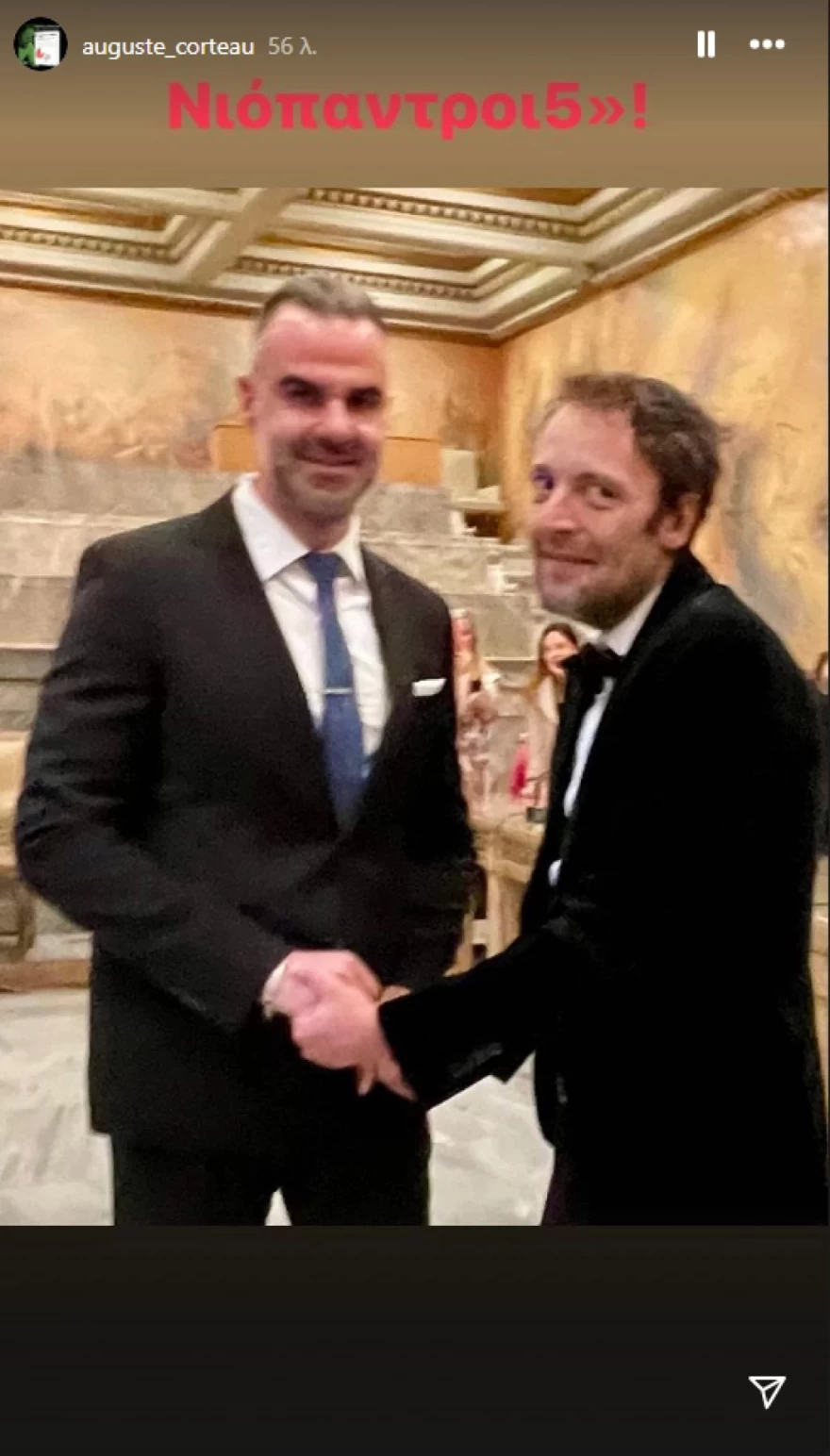 Αύγουστος Κορτώ - Γάμος